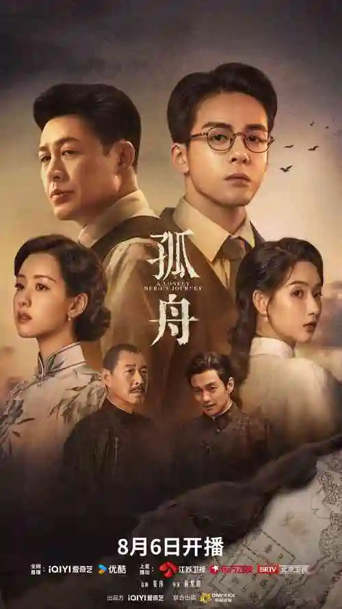 78电影网暗涌热播电视剧海报